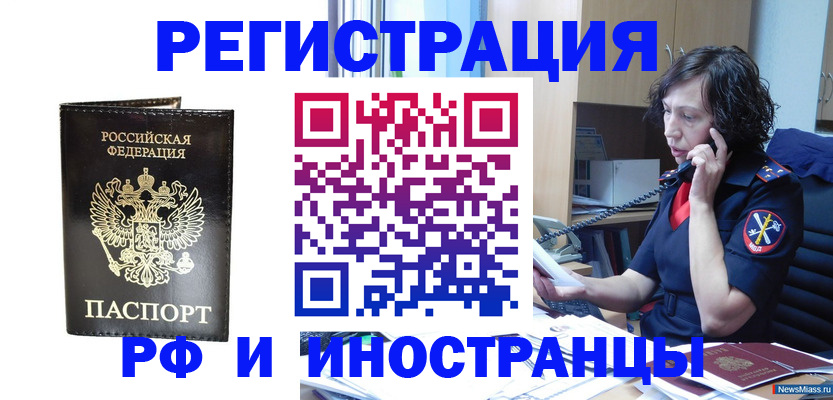 временная регистрация собственник в Куровском