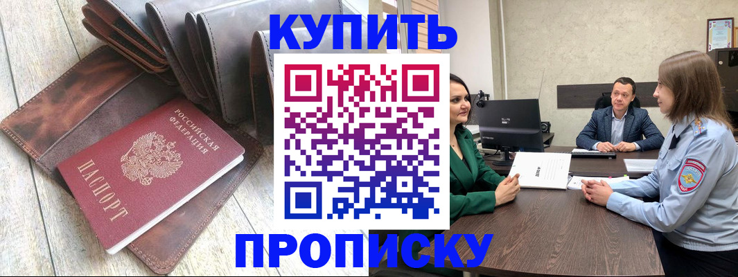 прописка паспорт в Куровском
