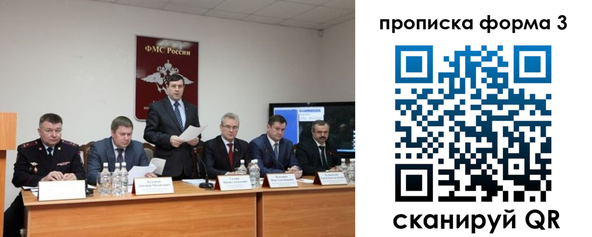 временная регистрация собственник в Куровском