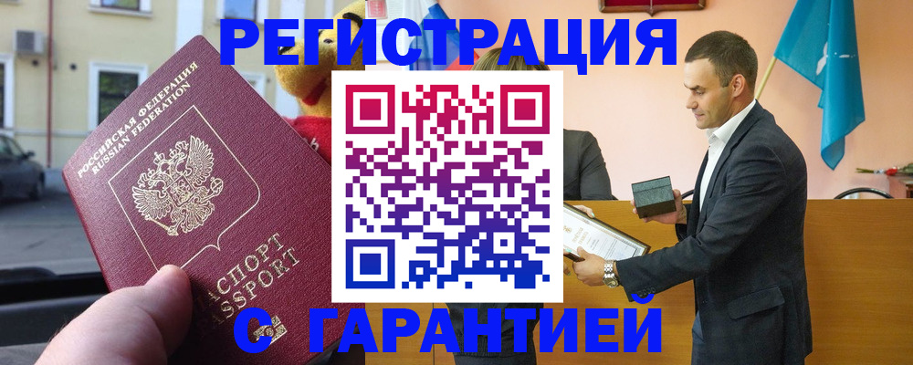 прописка от собственника в Куровском