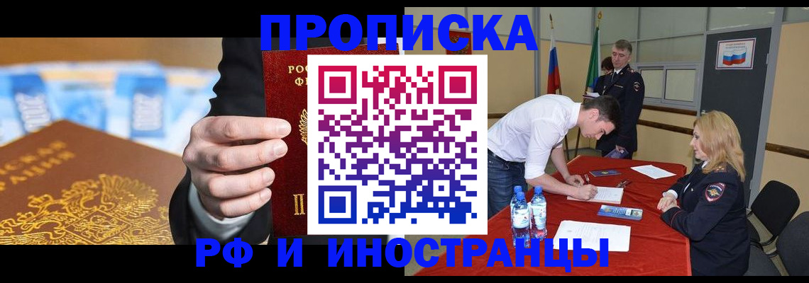 прописка в квартире в Куровском