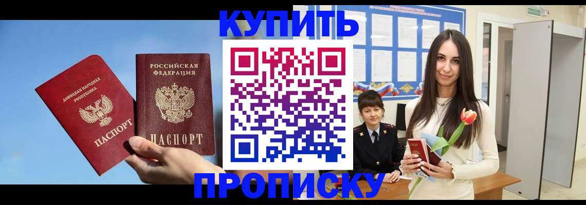 временная регистрация гарантия в Куровском