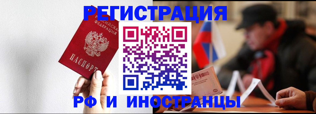 временная регистрация в квартире в Куровском