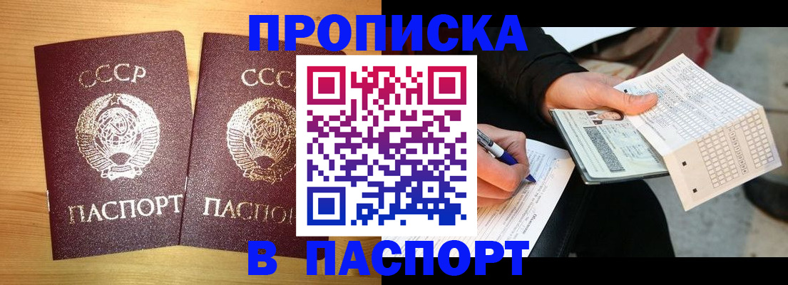 временная регистрация в Куровском