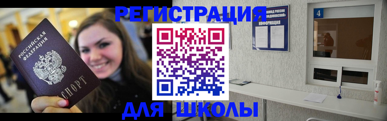 прописка регистрация в Куровском